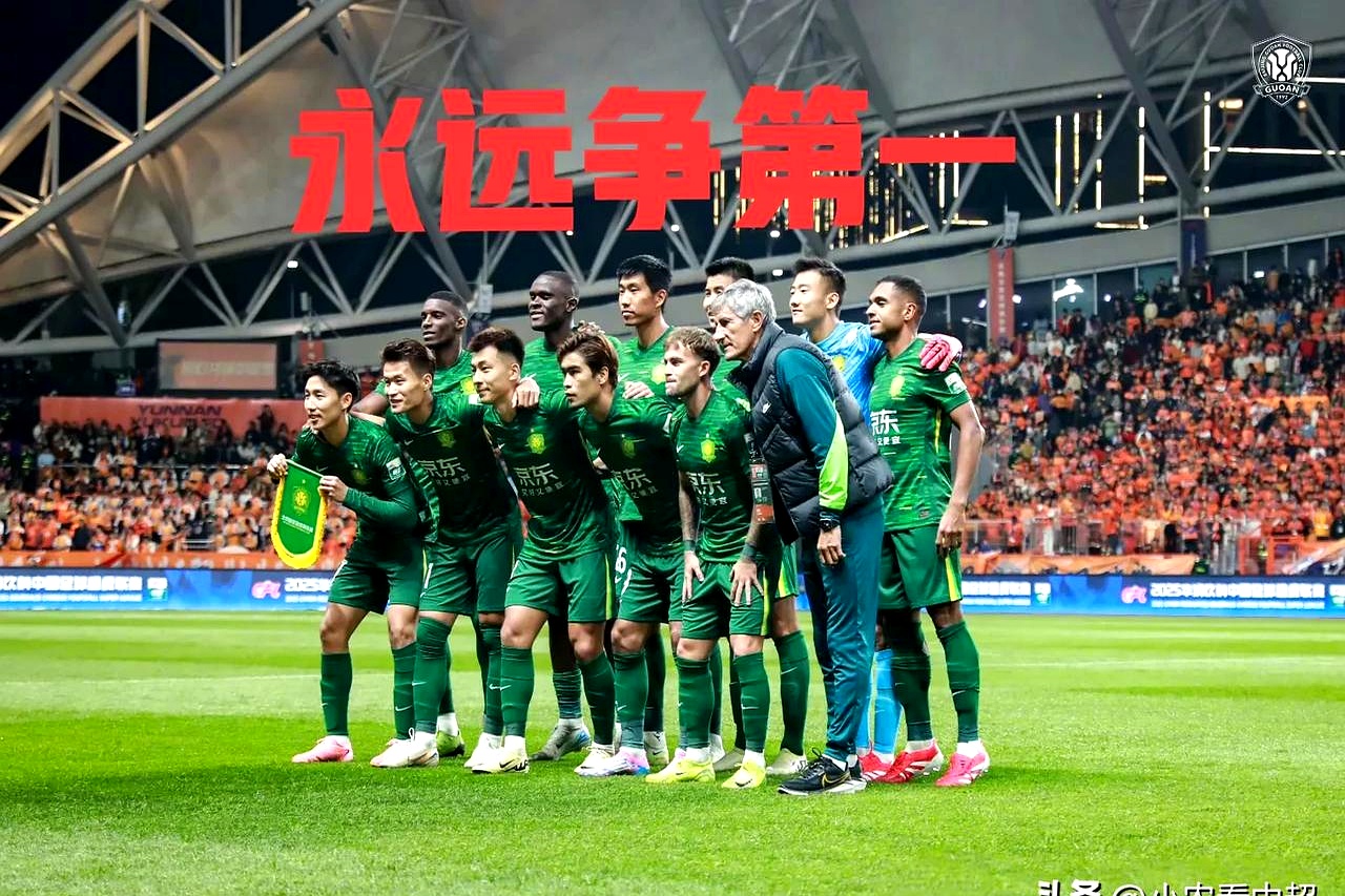 S15下注网站-风云突变！北京国安冲刺阶段门线救险，英超版图或变，更衣室稳定，球队文化再被提及的简单介绍